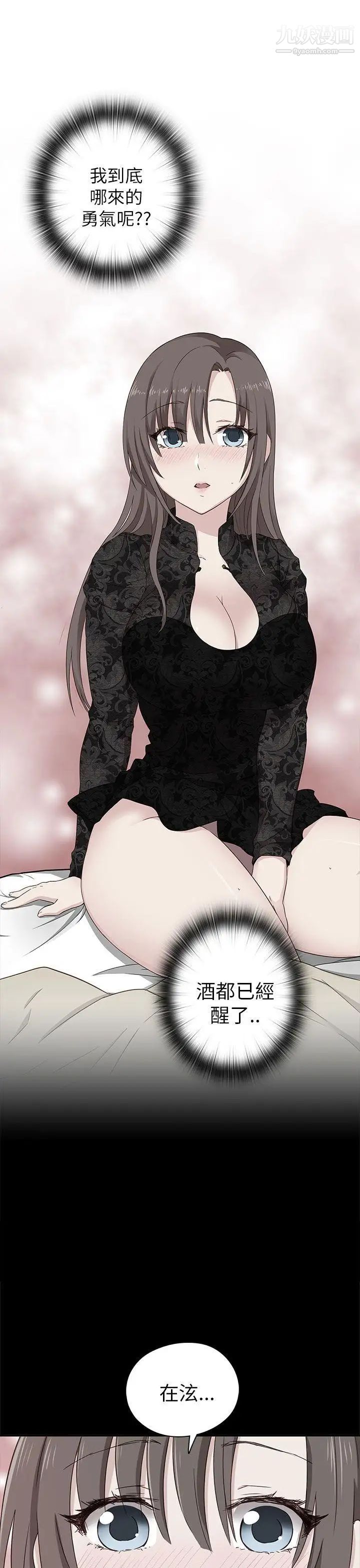 H校园第19话-合而为一