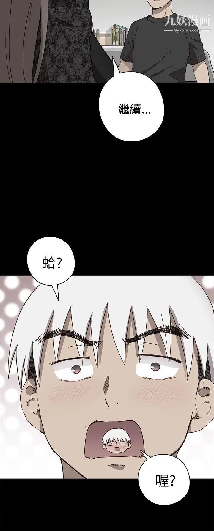 H校园第19话-合而为一