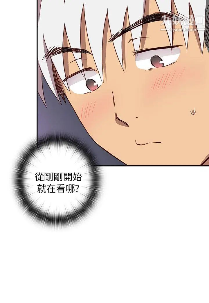 H校园第19话-合而为一