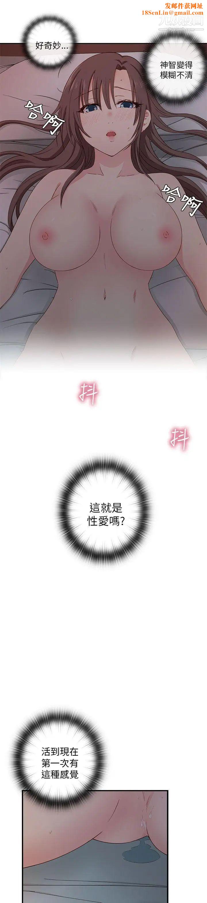 H校园第19话-合而为一