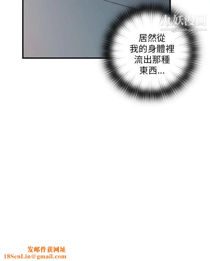 H校园第19话-合而为一