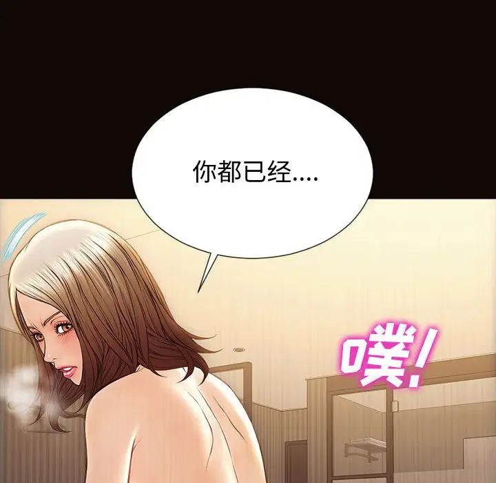 网红吴妍智第22话