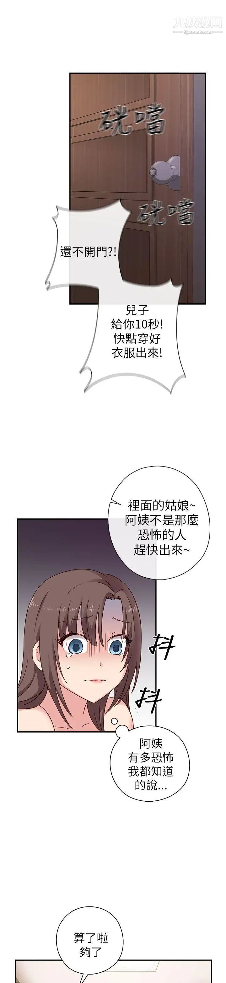 H校园第20话-父母回来了!