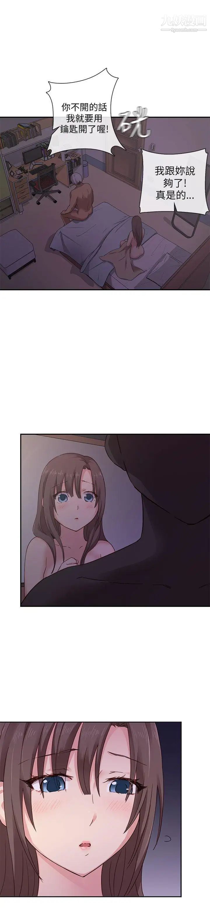 H校园第20话-父母回来了!