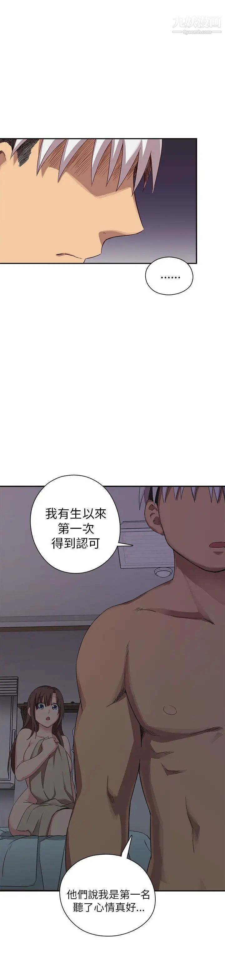 H校园第20话-父母回来了!