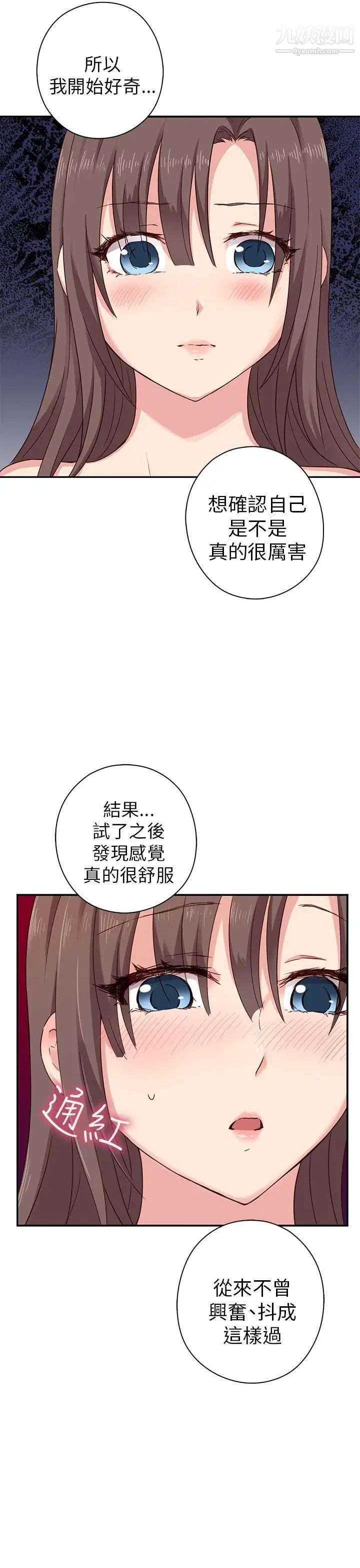 H校园第20话-父母回来了!