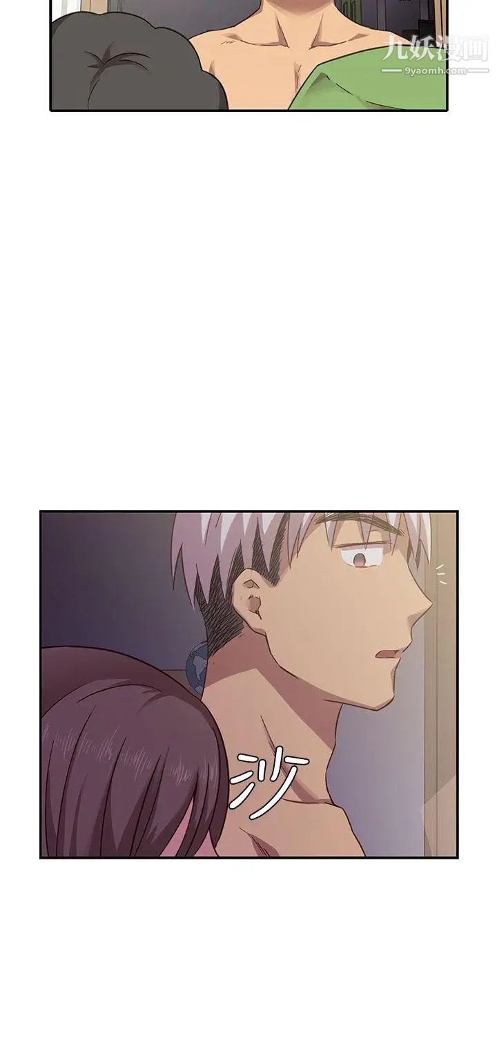 H校园第20话-父母回来了!