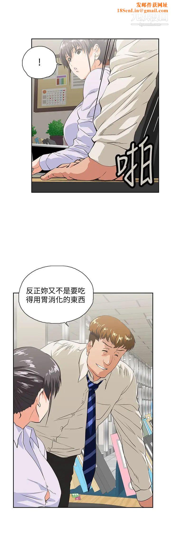 女上男下第40话-让我来消解妳的慾求不满