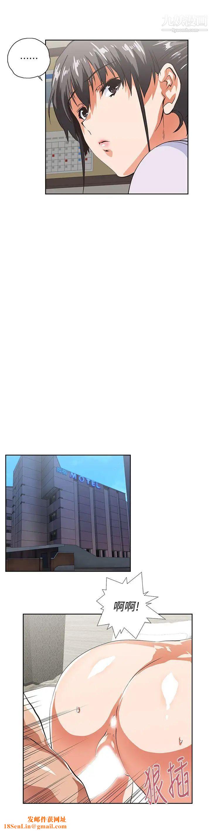 女上男下第40话-让我来消解妳的慾求不满