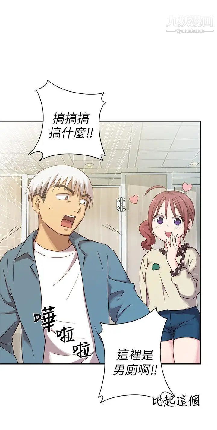 H校园第21话-跟我做嘛~