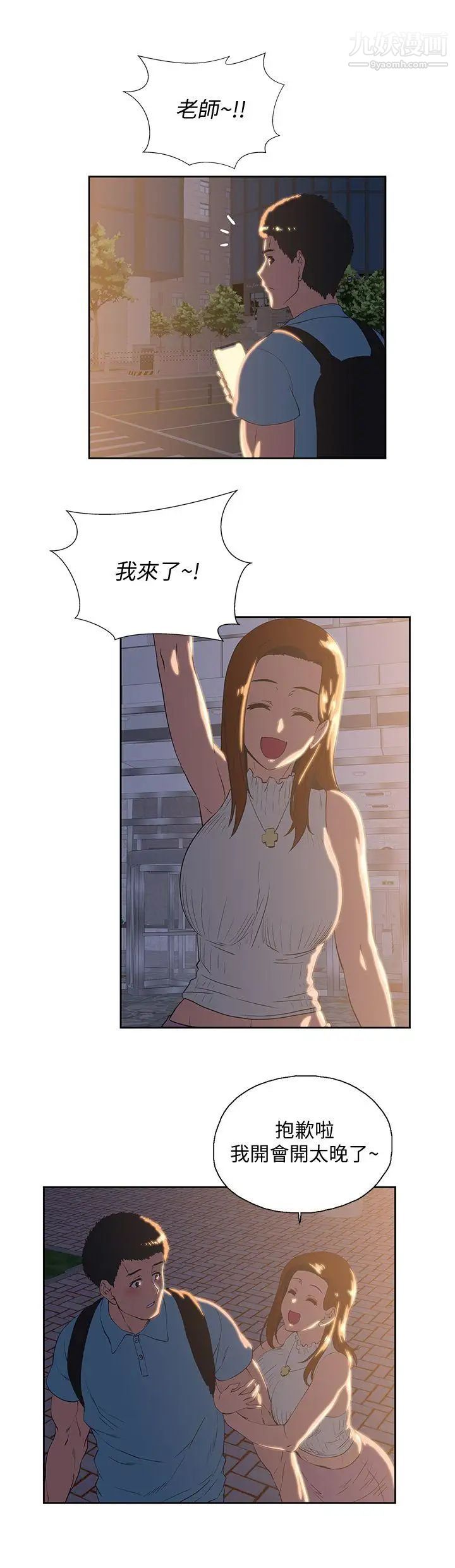 女上男下第41话-不只是玩玩的