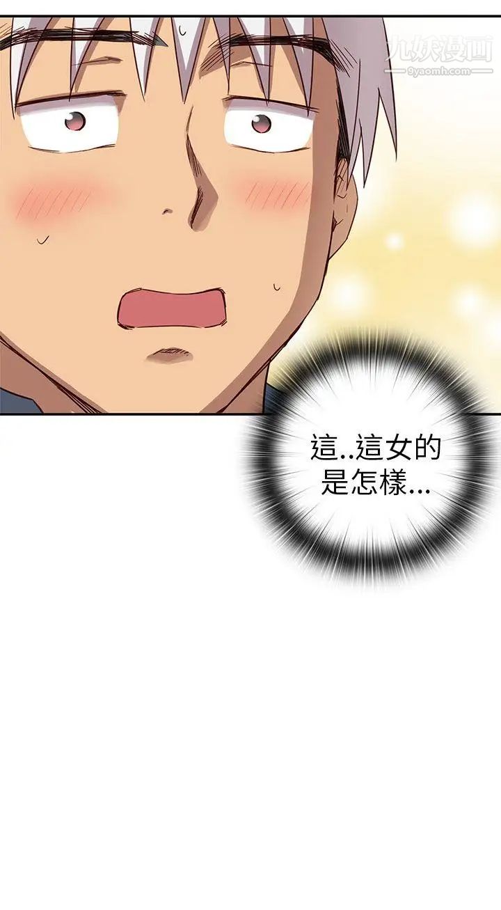 H校园第21话-跟我做嘛~