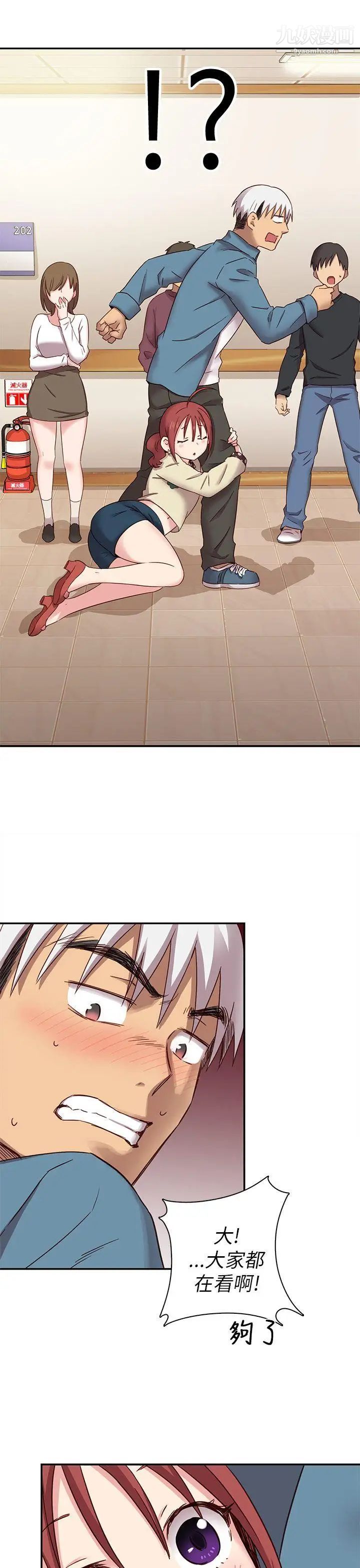 H校园第21话-跟我做嘛~