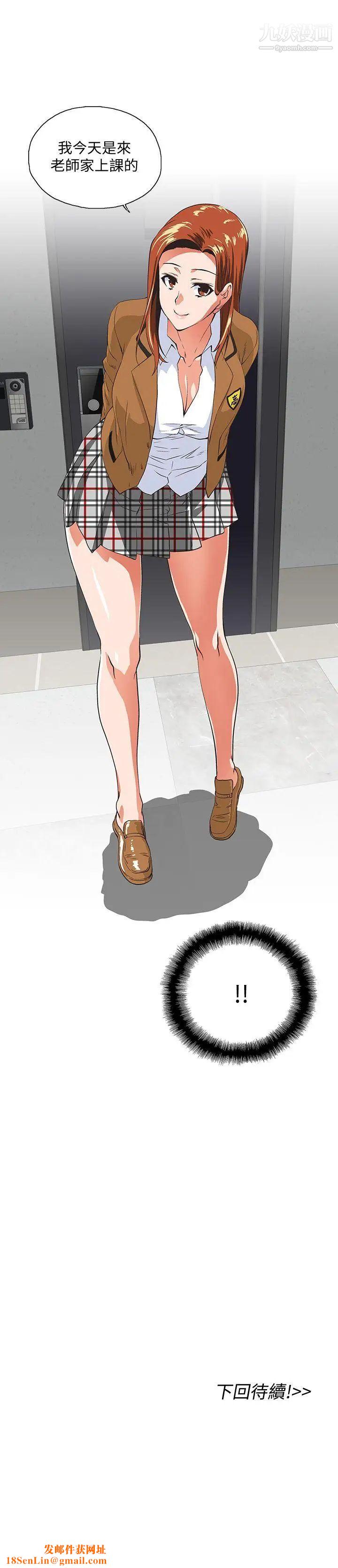 女上男下第41话-不只是玩玩的