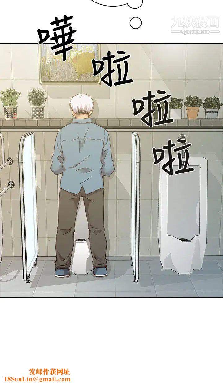 H校园第21话-跟我做嘛~