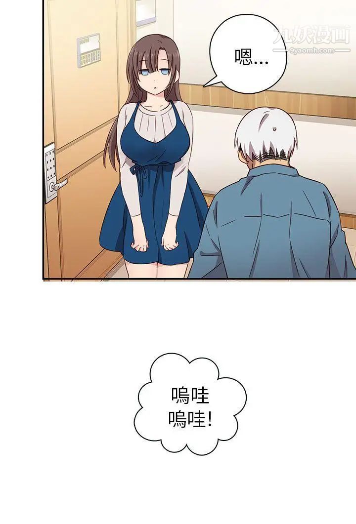 H校园第21话-跟我做嘛~