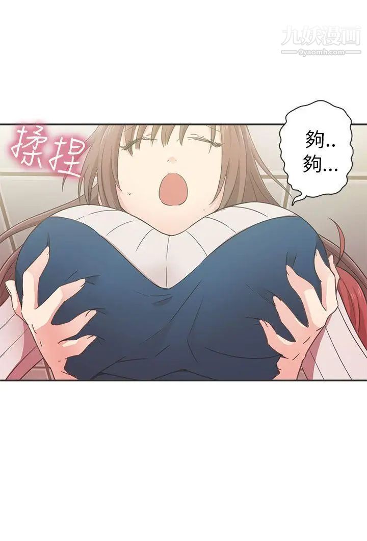 H校园第21话-跟我做嘛~