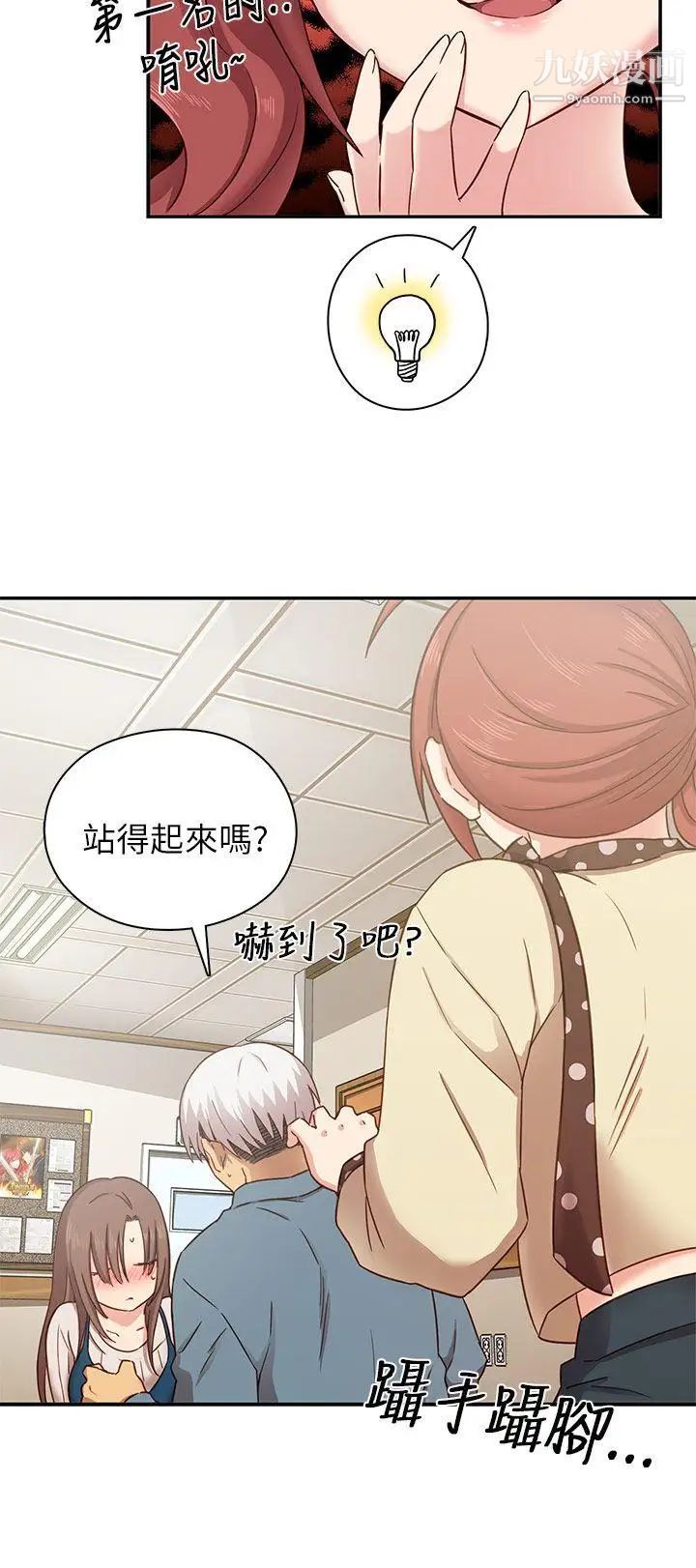 H校园第22话-夸张的服装