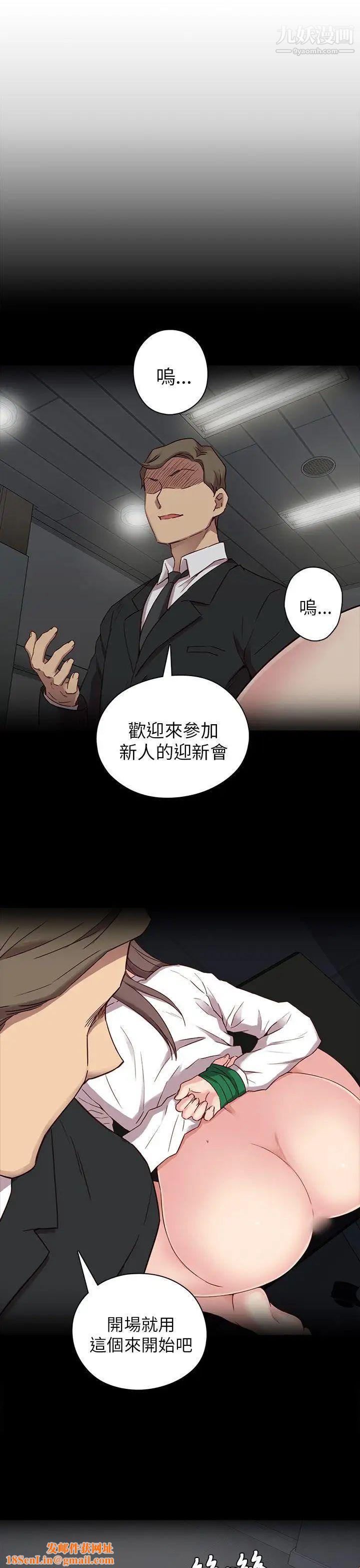 H校园第22话-夸张的服装