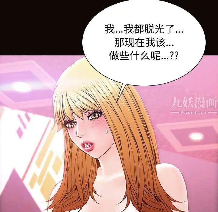 网红吴妍智第23话