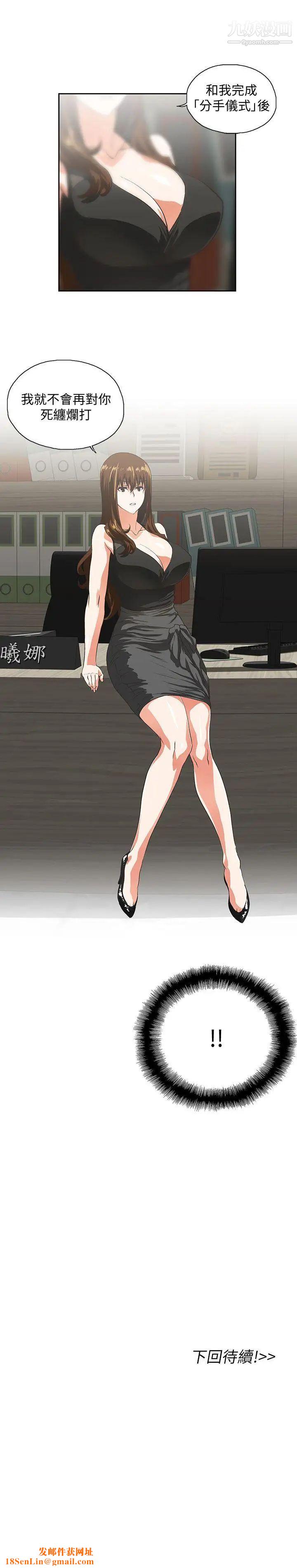 女上男下第43话-妨碍我做菜的惩罚