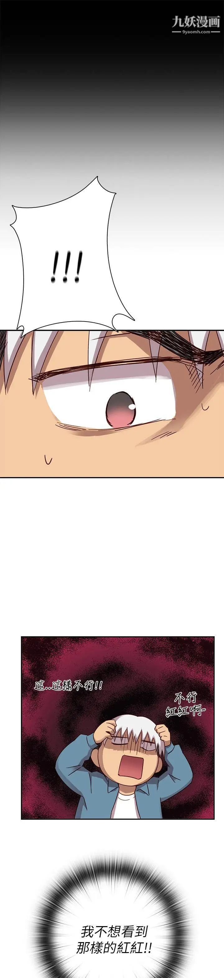 H校园第22话-夸张的服装