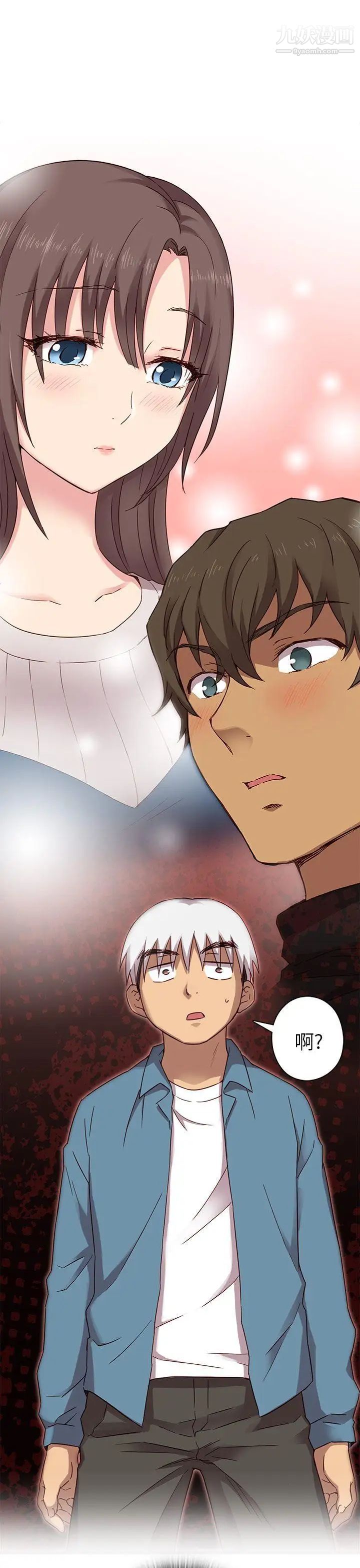 H校园第22话-夸张的服装