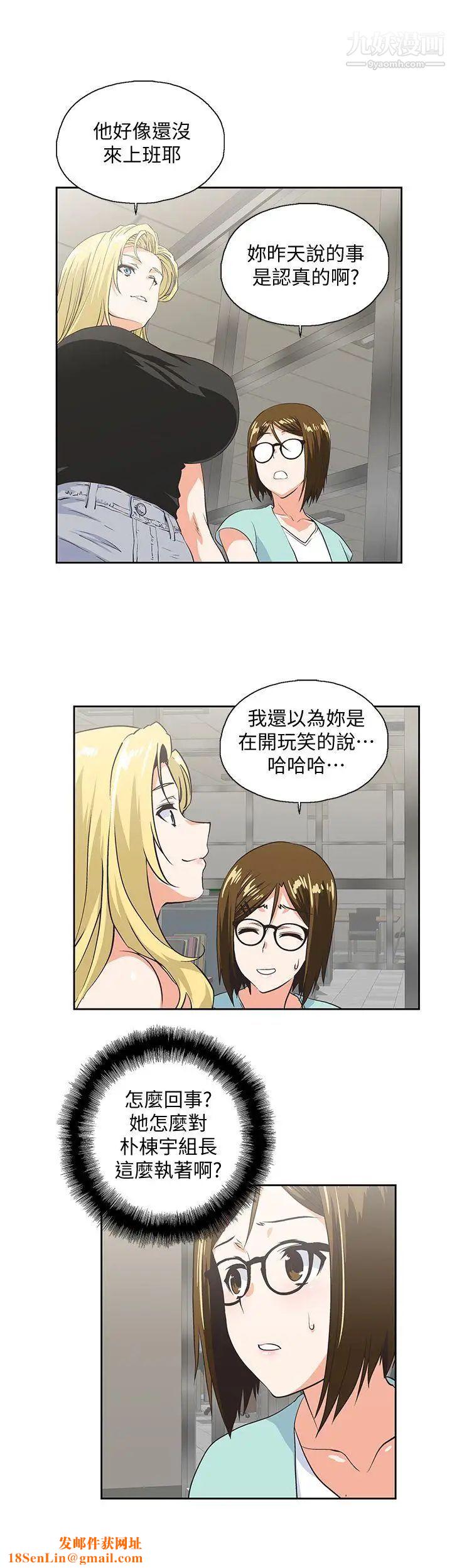 女上男下第44话-和她单独开会