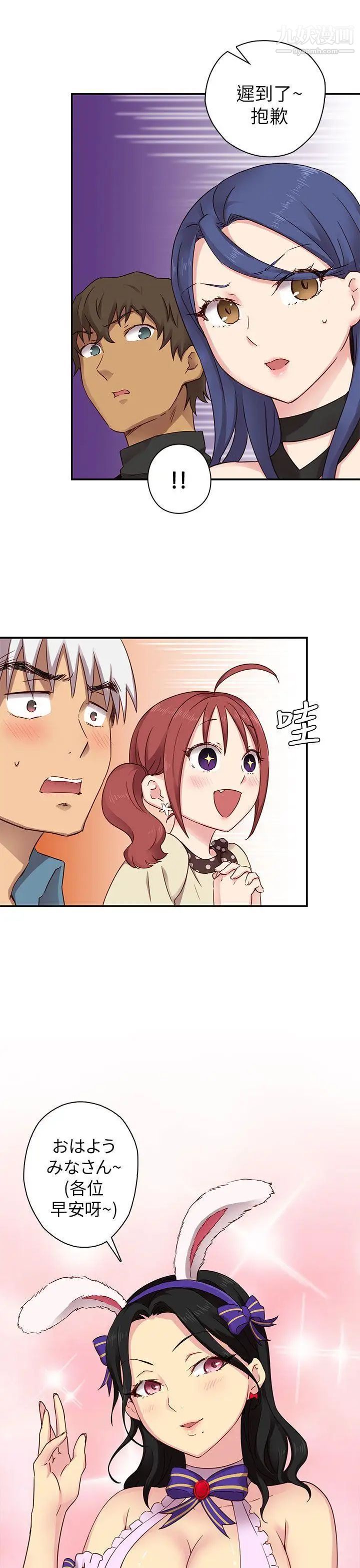 H校园第23话-等级划分