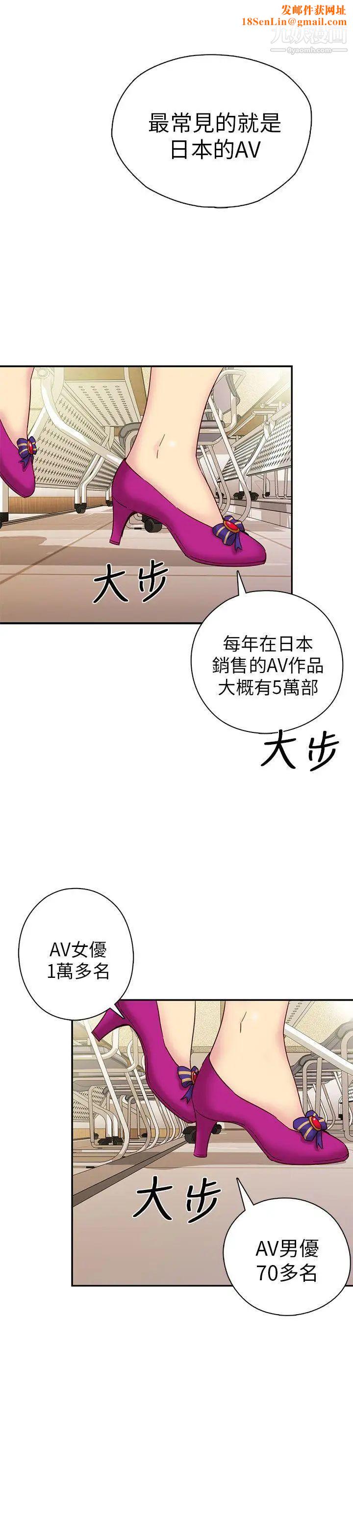 H校园第23话-等级划分