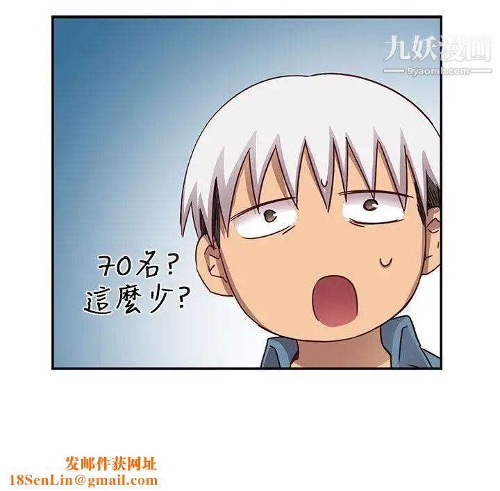 H校园第23话-等级划分