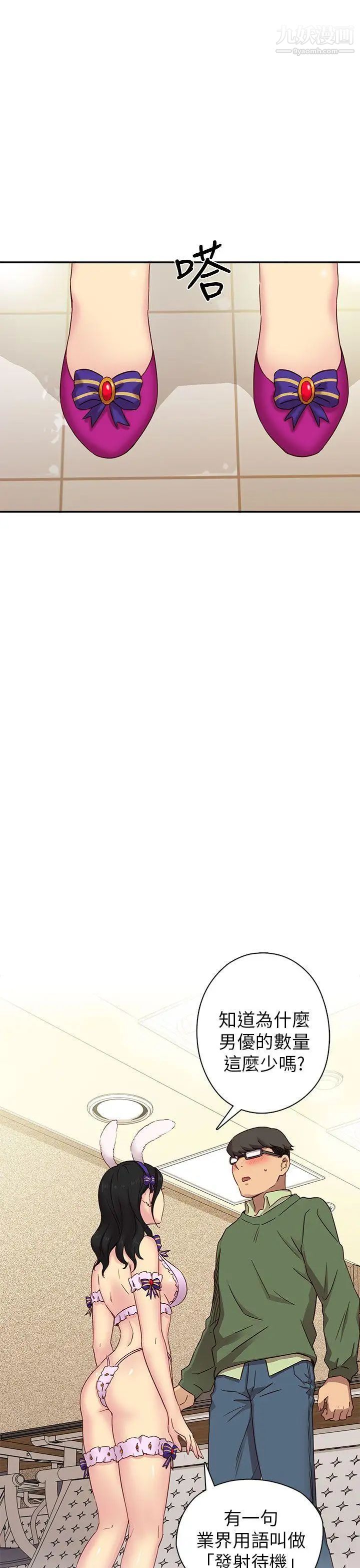 H校园第23话-等级划分