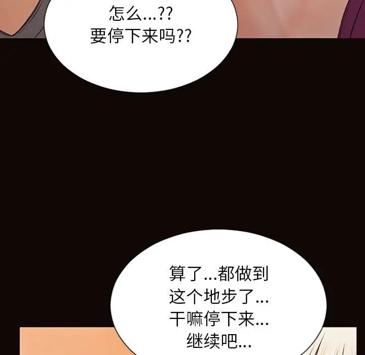 网红吴妍智第24话