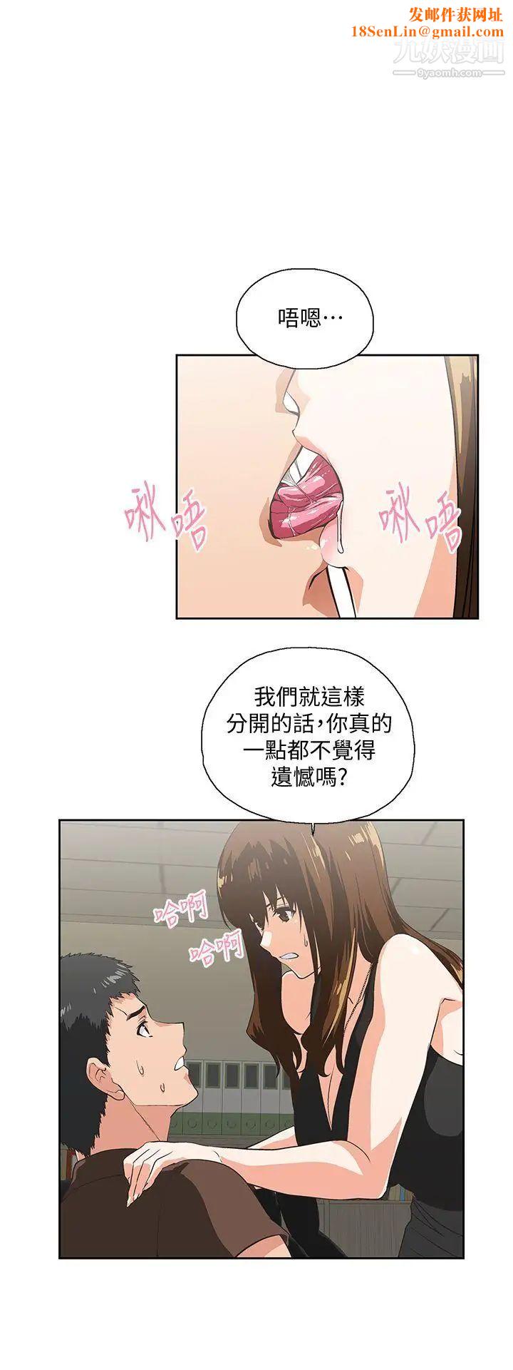 女上男下第46话-迴盪在办公室里的呻吟声