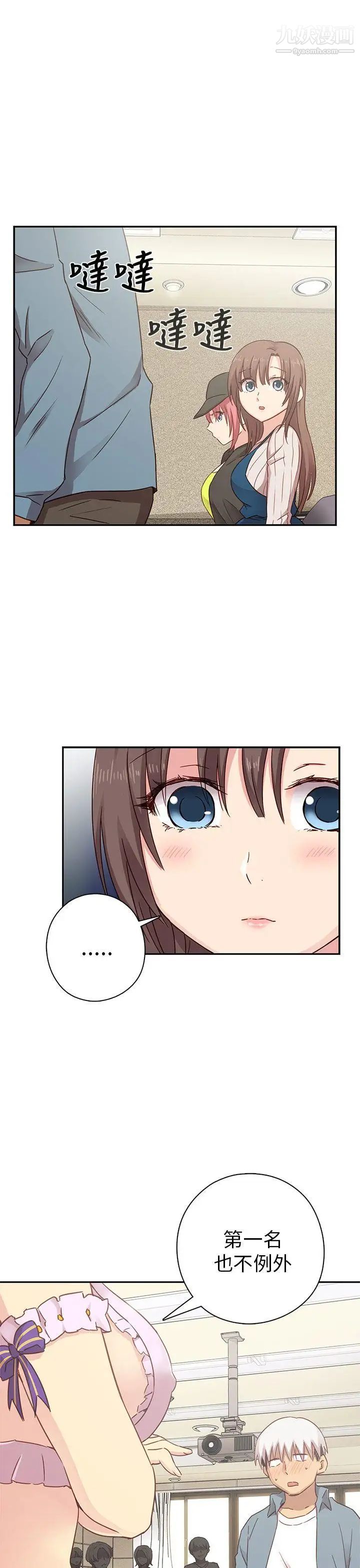 H校园第24话-和恩珍的阴阳调和