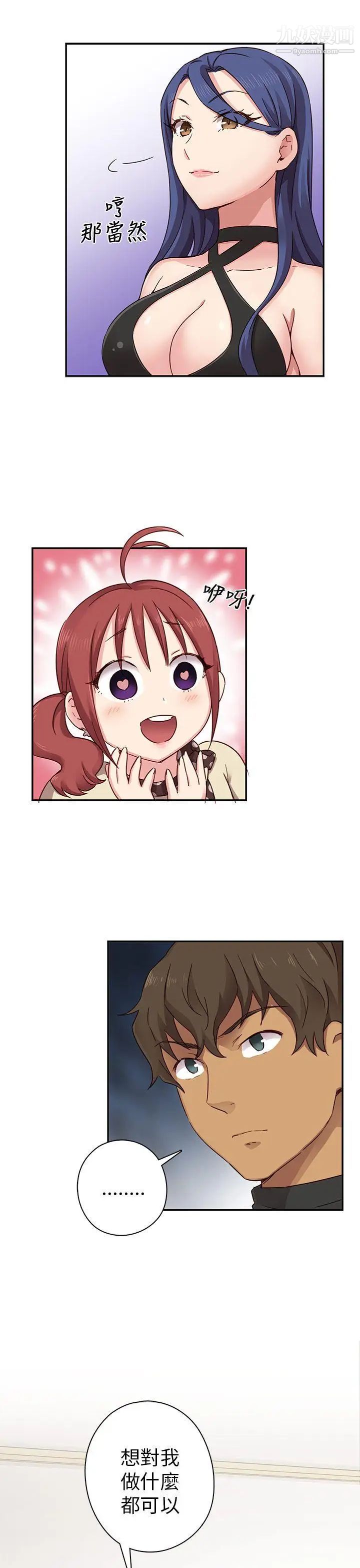 H校园第24话-和恩珍的阴阳调和