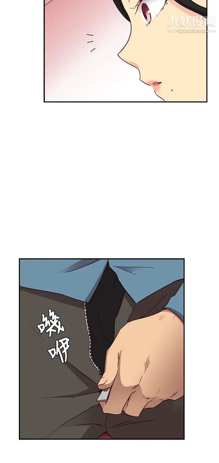 H校园第24话-和恩珍的阴阳调和