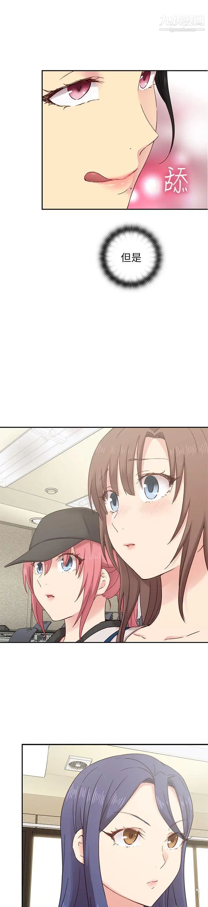 H校园第24话-和恩珍的阴阳调和