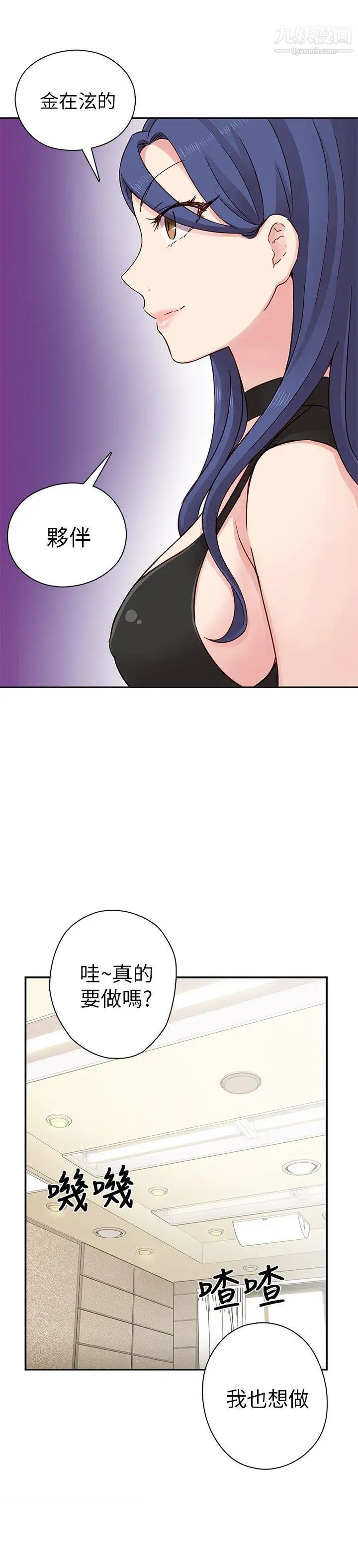 H校园第24话-和恩珍的阴阳调和