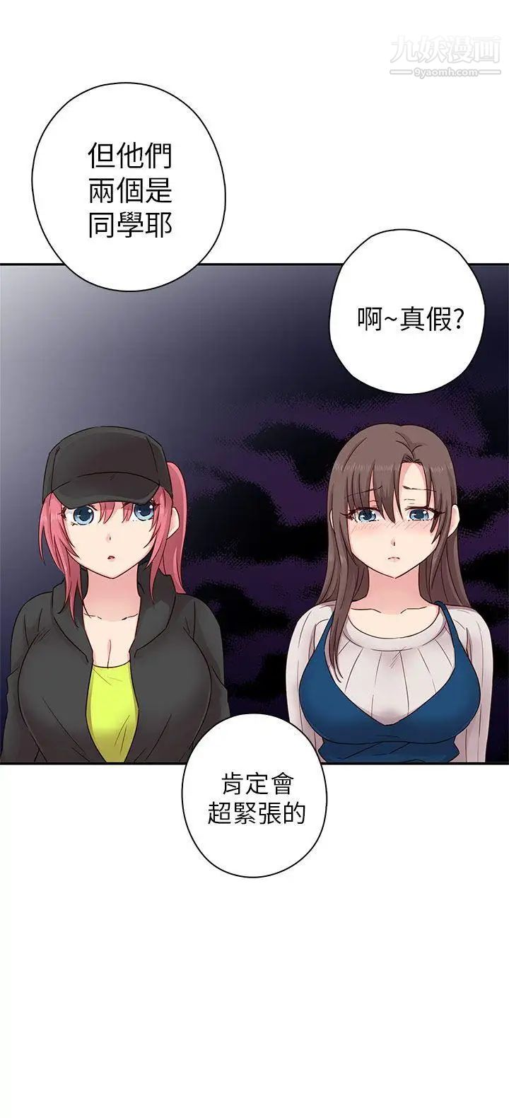 H校园第24话-和恩珍的阴阳调和