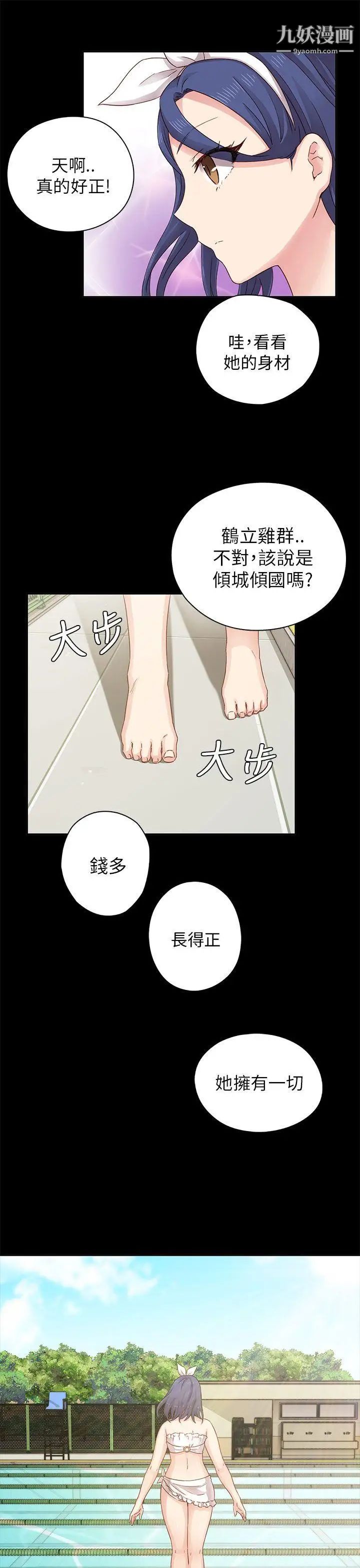 H校园第25话-孽缘