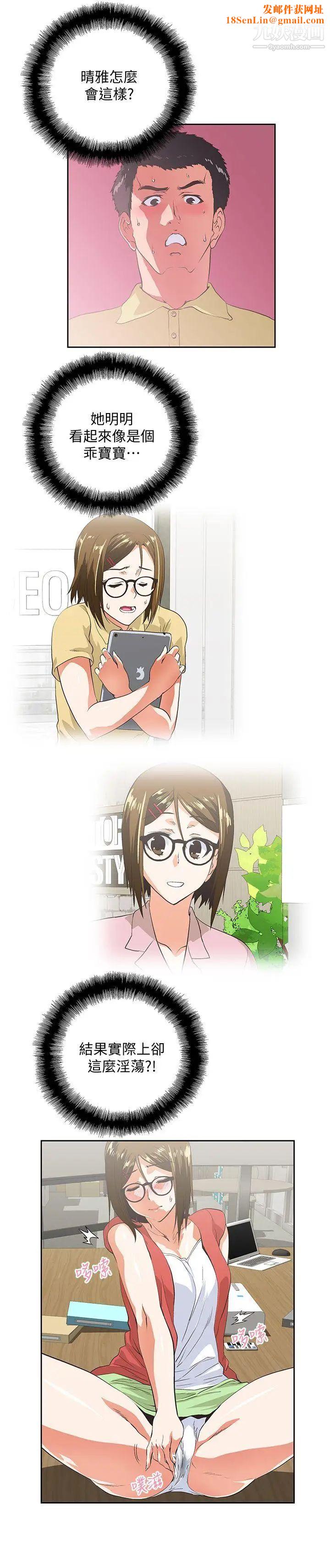 女上男下第48话-更加刺激