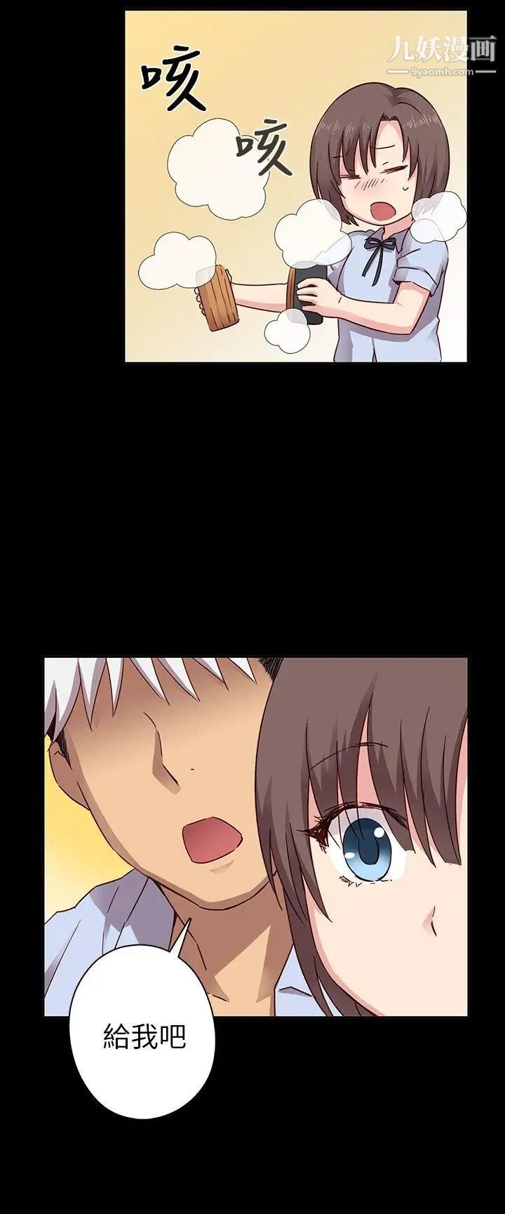 H校园第25话-孽缘