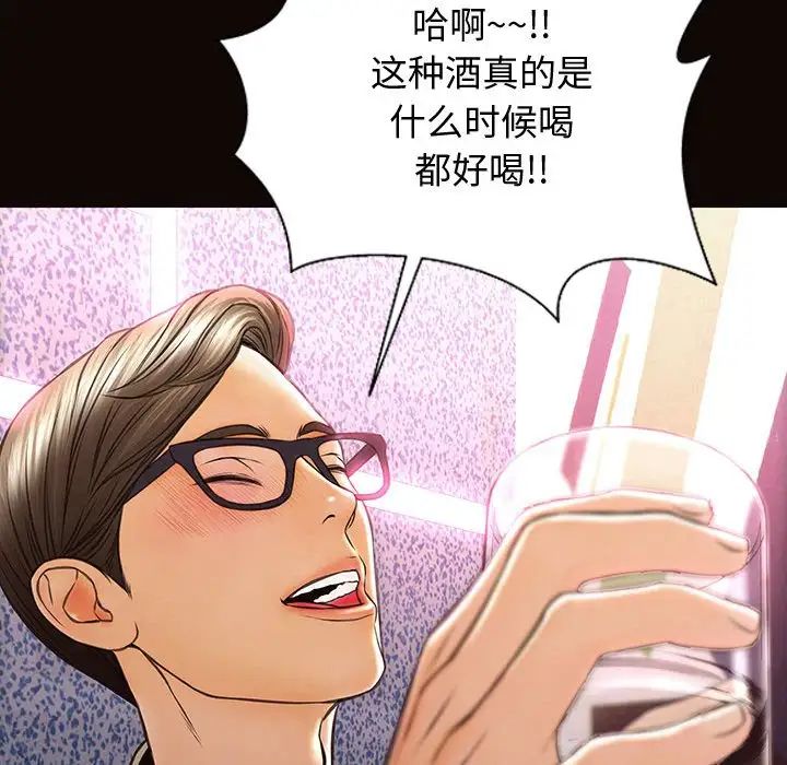 网红吴妍智第24话