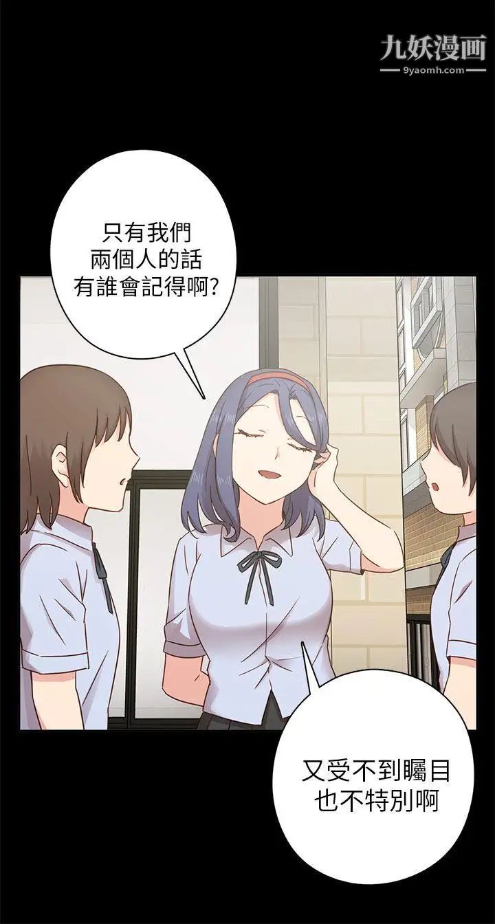 H校园第25话-孽缘