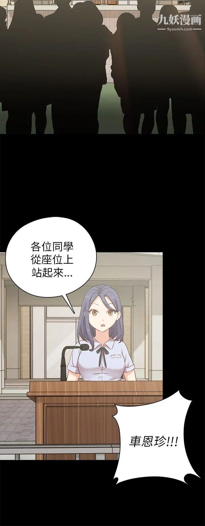 H校园第25话-孽缘