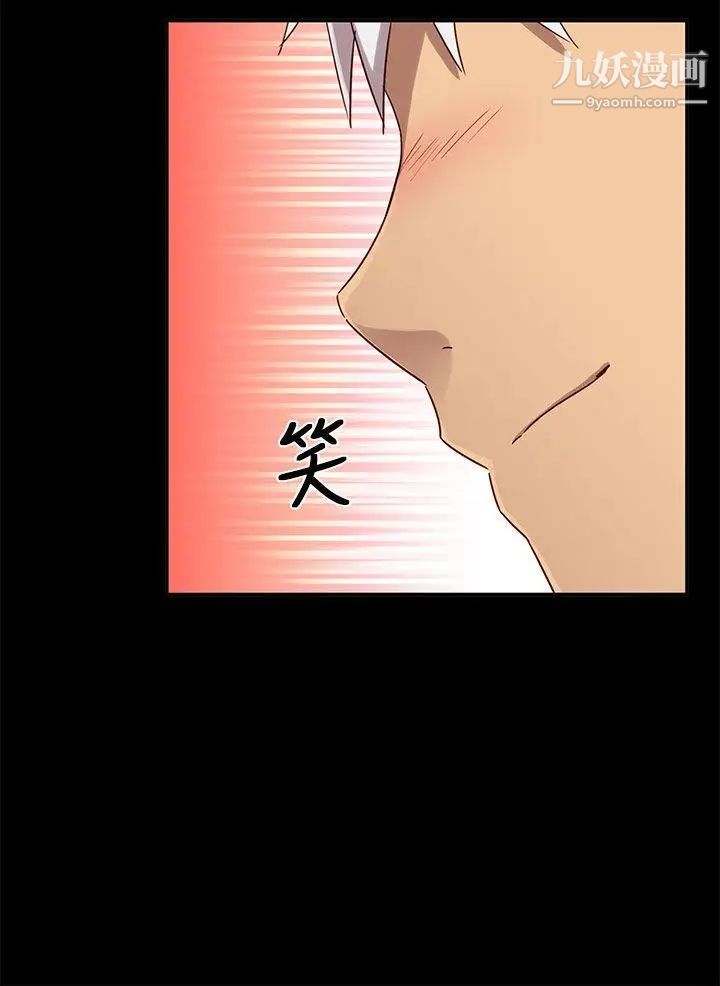 H校园第25话-孽缘