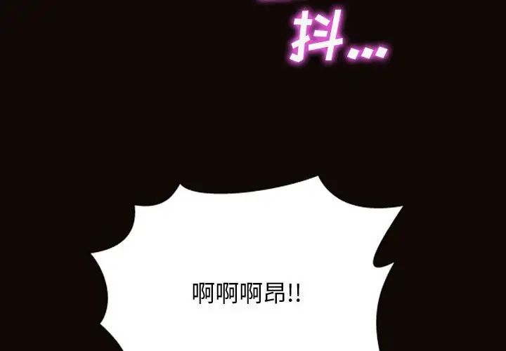 网红吴妍智第25话