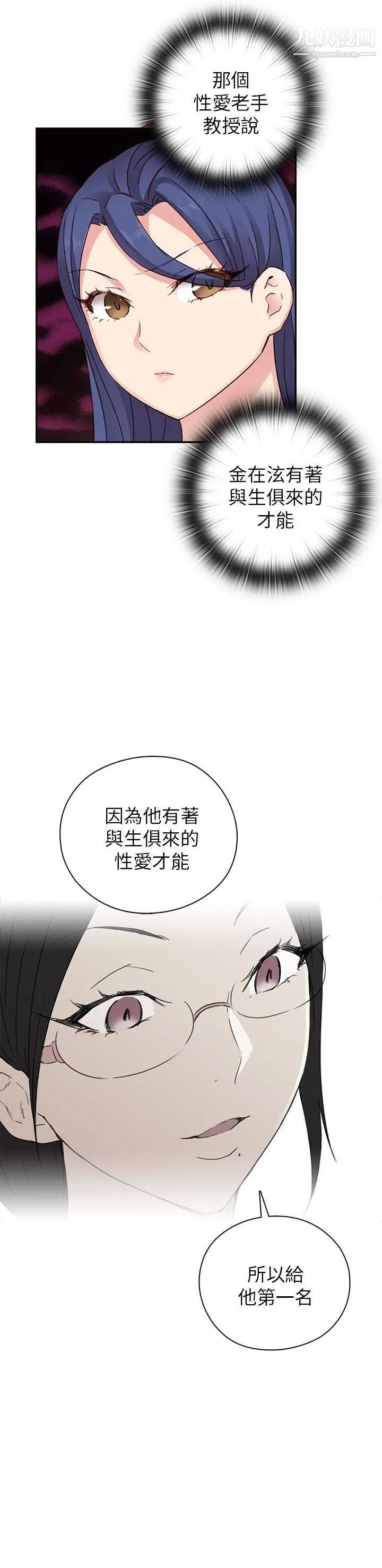 H校园第26话-快枪侠