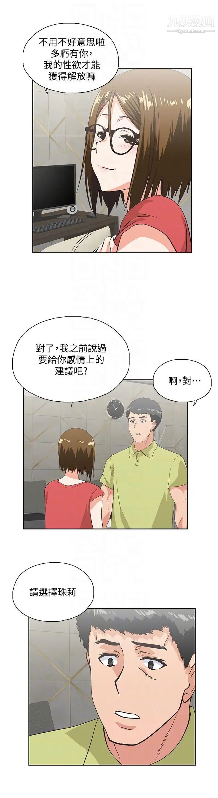 女上男下第50话-让我吸一下